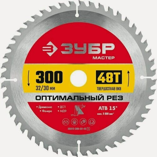 Изображение товара Диск пильный по дереву Оптимальный рез ЗУБР 3000 x 32/30 мм, 48Т