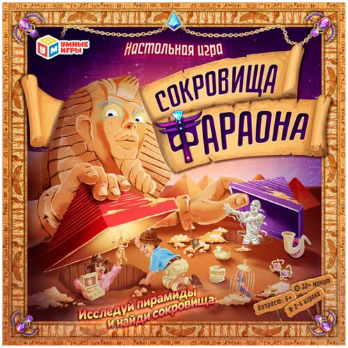 Игра Умка Сокровища фараона 4650250583127 /10/ приключенческая настольная игра сокровища фараона в п 28x37x1 7 см