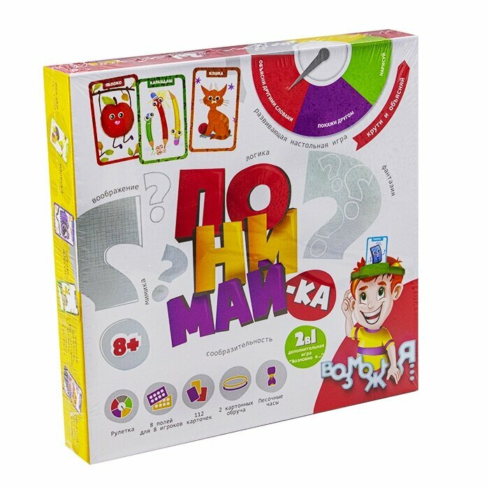 Обучающая настольная игра Danko Toys "Понимай-ка и Возможно Я" 112 карт, для детей от 8 лет