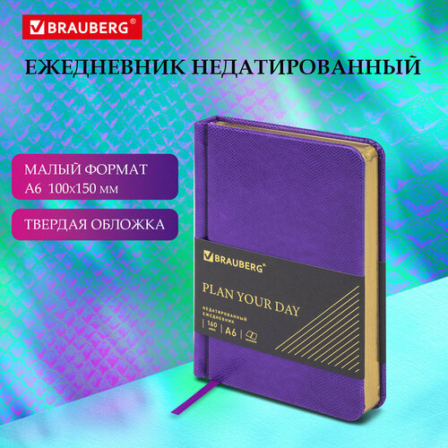 Ежедневник недатированный малый формат 100x150 мм А6 BRAUBERG 