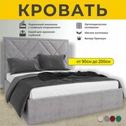 Кровать двуспальная 120Х200 см Charlotte, с подъемным механизмом, FABRO, с ортопедическим основанием, с мягким изголовьем, Серый