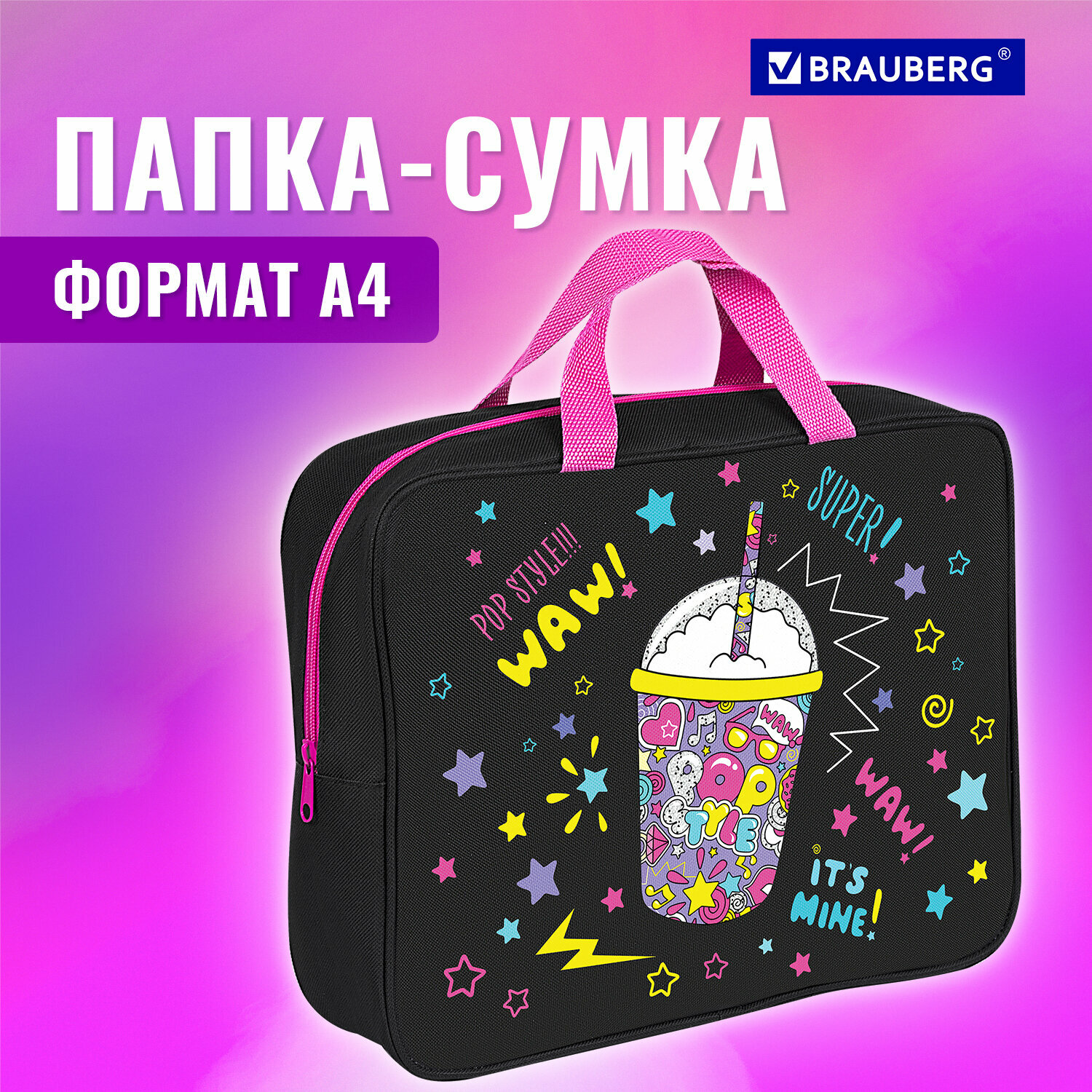 Папка-сумка / портфель для документов / бумаг / тетрадей / школы канцелярская с ручками на молнии Brauberg А4, 1 отделение, полиэстер, 80мм, 271480