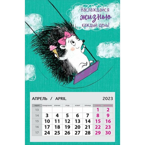 Календарь Арт и Дизайн на магните 95х145 мм на 2023 год