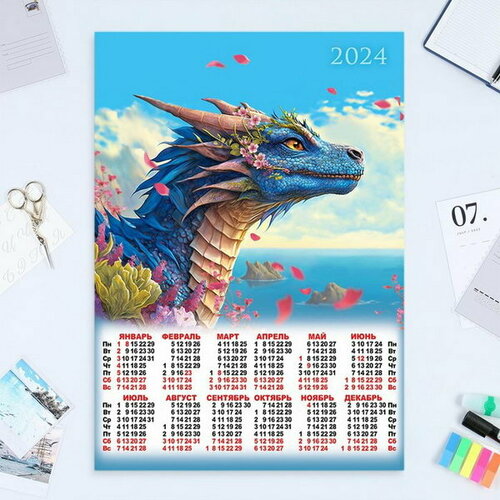 Календарь листовой "Символ года - 6" 2024 год, 42х60 см, А2, 5 шт.