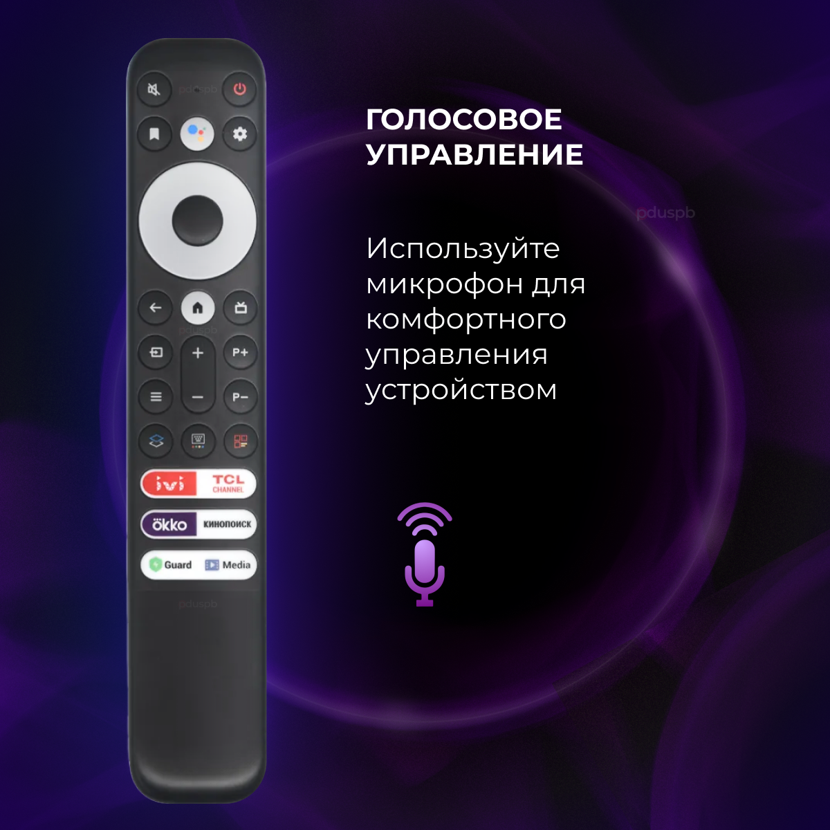 Голосовой пульт для TCL iFFALCON RC902V FMR5/RC902V FMRJ Smart TV — фото 2