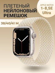 Нейлоновый ремешок для Apple Watch Series 1-9, SE, SE 2 и Ultra, Ultra 2; смарт часов 38 mm / 40 mm / 41 mm; размер M (145 mm); бежевый