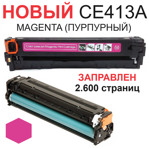 Картридж Uniton CE413A, 2600 стр, красный картридж ce413a