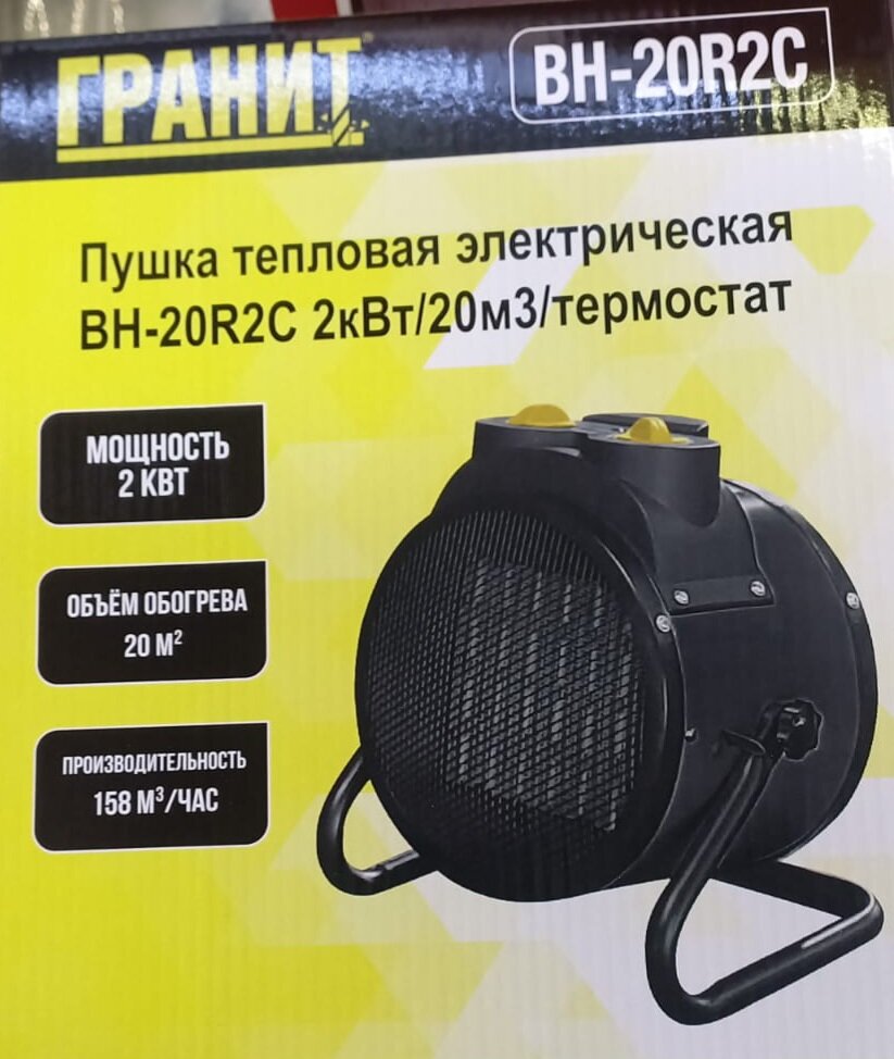 Пушка тепловая электрическая , 2 кВт