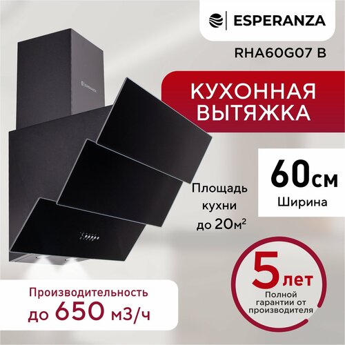 Вытяжка для кухни 60 см ESPERANZA RHA60G07 B 1235000₽