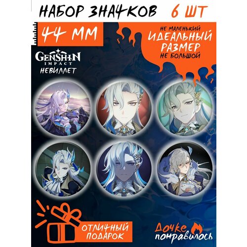 фото Значки на рюкзак геншин импакт genshin impact аниме невиллет дочке понравилось
