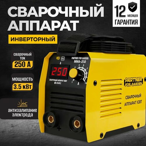 Сварочный аппарат инверторного типа Partner for garden MMA-250 MMA 625900₽