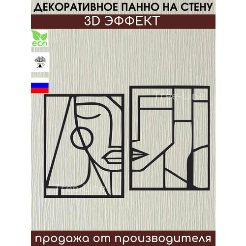 Панно на стену декоративное из дерева для интерьера, уюта, украшения дома / 3д панель в спальню, гостиную, зал, прихожую и детскую комнату