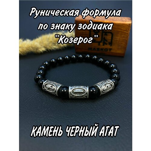 фото Браслет браслет-оберег с рунами для " знака зодиака козерог " из натурального камня, 1 шт., черный нет бренда