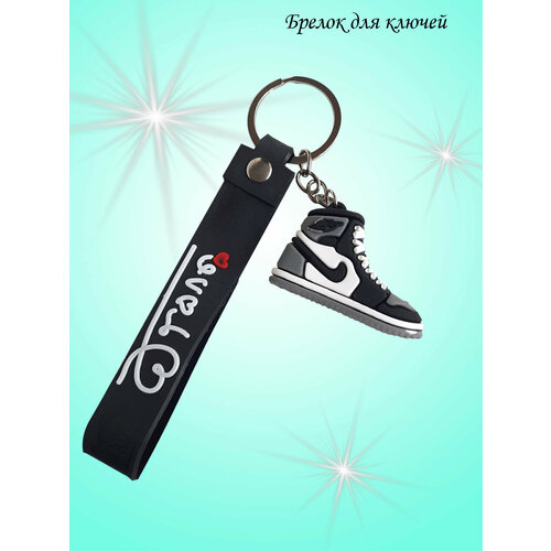 Брелок Брелок для ключей Кроссовок черный, матовая фактура, BMW, черный