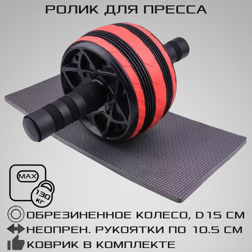 фото Ролик для пресса с ковриком под колени premium strong body, тренажер гимнастическое колесо