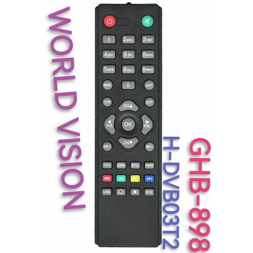Пульт GHB-898 для WORLD VISION/ворлд вижн приставки/H-DVB03T2