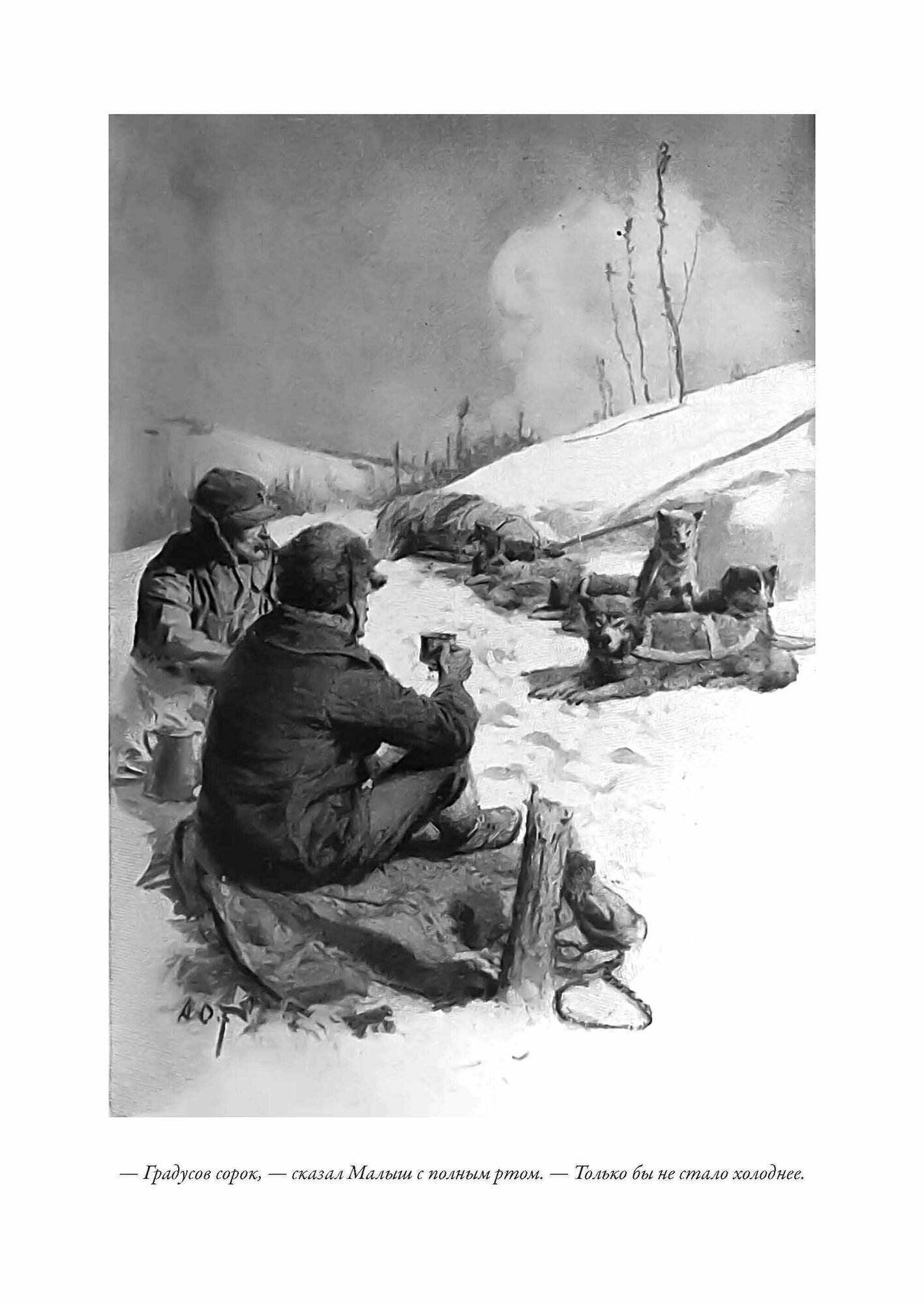 Смок Беллью (Лондон Джек) - фото №20