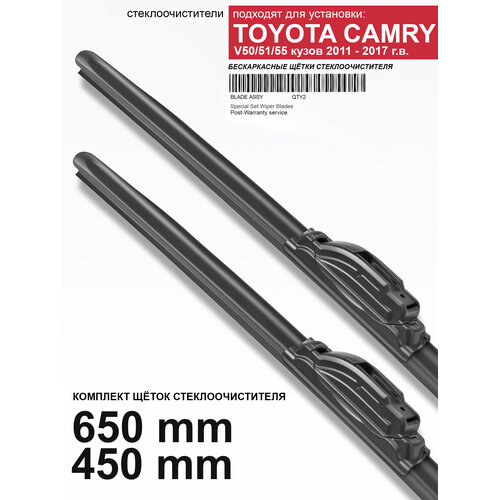 фото Щетки стеклоочистителя для toyota camry v50 - бескаркасные дворники камри, 650 450 мм комплект. wbf