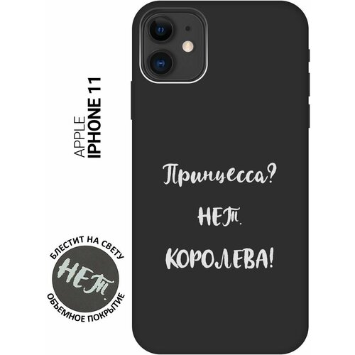 Силиконовый чехол на Apple iPhone 11 / Эпл Айфон 11 с рисунком Princes? W Soft Touch черный силиконовый чехол на apple iphone 11 эпл айфон 11 с рисунком indifference w soft touch черный