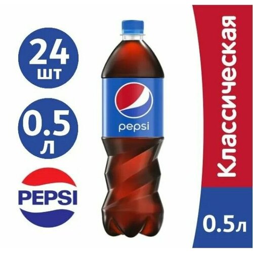 Напиток газированный Pepsi Cola Кола 0,5л X24 шт