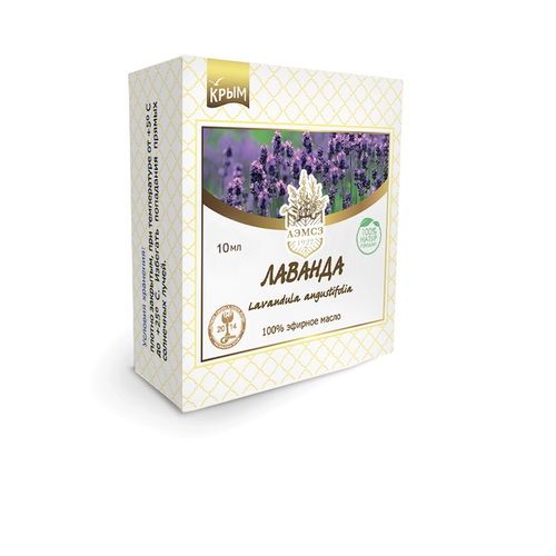 Эфирное масло горной Лаванды алуштинское, 10 мл