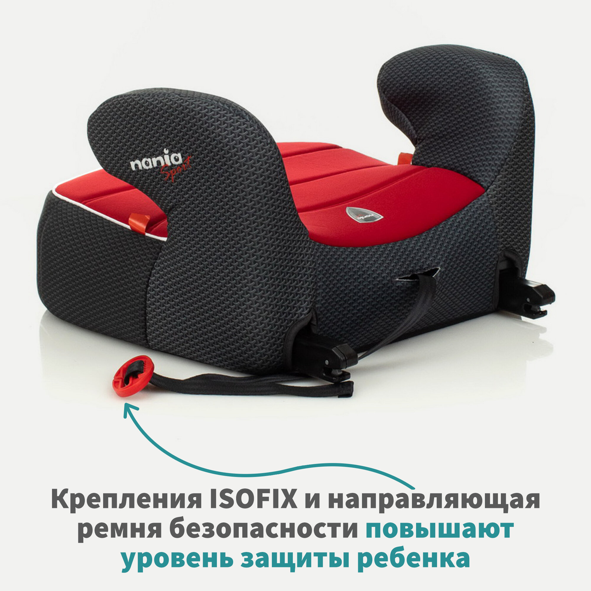 Детское автокресло - бустер автомобильный NANIA DREAM EASYFIX Racing Luxe Red от 6 до 12 лет 15-36 кг