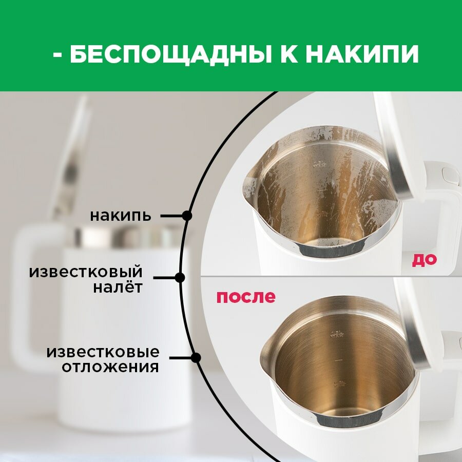 402-475 для чайника Paterra, 0.02 мл, 80 г, 4 шт. - фотография № 9