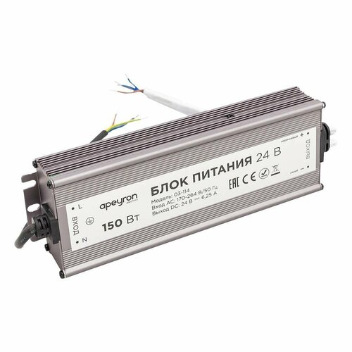 Блок питания Apeyron 24V 150W IP67 6,25A 03-114 apeyron блок питания apeyron 12v 150w ip67 12 5a 03 14