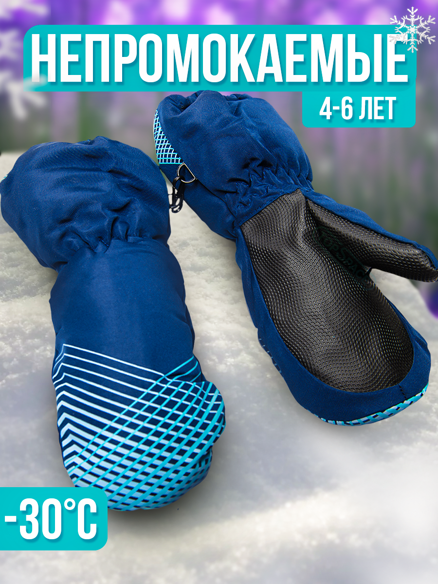 фото Варежки непромокаемые, черные, 2-4 года