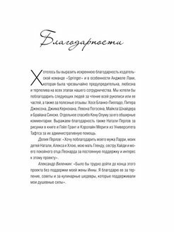 Космология для любопытных. Полный курс науки о космосе - фото №3