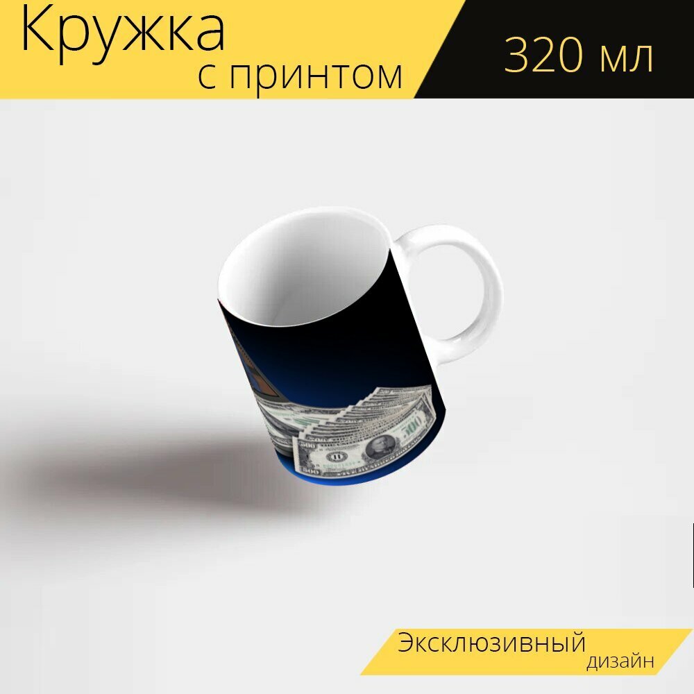 Кружка с рисунком, принтом "Доллар, деньги, зарабатывать деньги" 320 мл.