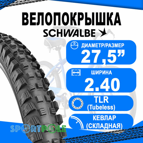 покрышка 29x2 60 65 622 05 11654122 nobby nic addix perf b b hs602 67epi schwalbe Покрышка 27.5x2.40/650B (62-584) 05-11600907.02 MAGIC MARY ADDIX PERF. TLR TwinSkin 67EPI, HS447 B/B черная SCHWALBE