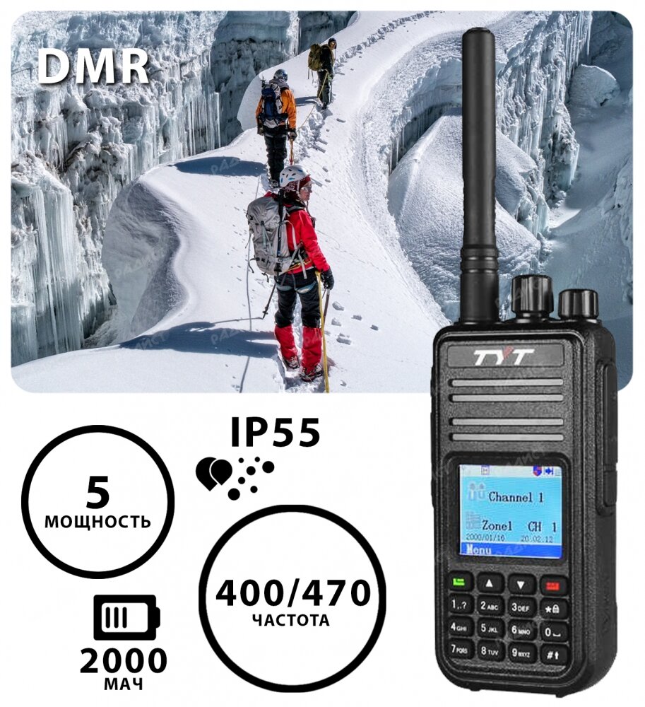 Цифровая рация TYT MD-UV380 UHF DMR