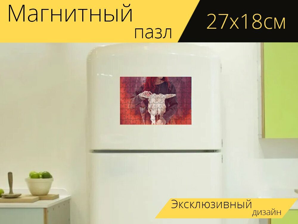 Магнитный пазл "Женщина, череп, рога" на холодильник 27 x 18 см.
