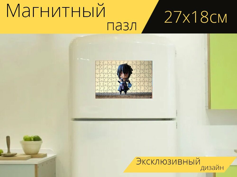 Магнитный пазл "Мужчина, мальчик, молодой" на холодильник 27 x 18 см.