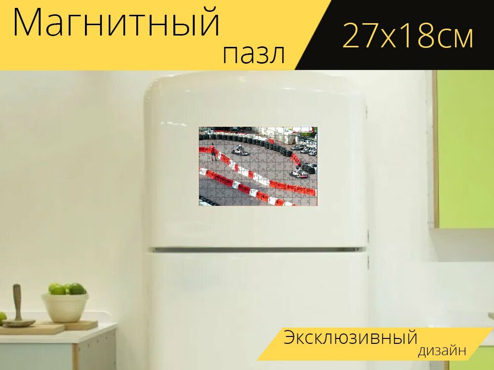 Магнитный пазл "Карточки водителя, картинг трек, картинг" на холодильник 27 x 18 см.