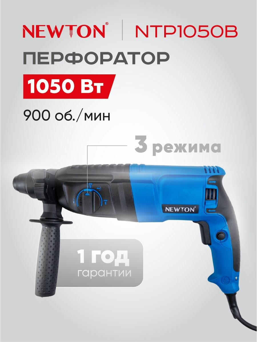 Перфоратор, 1050 Вт, 1000 об. мин, 4000 уд. мин, 3,5 Дж