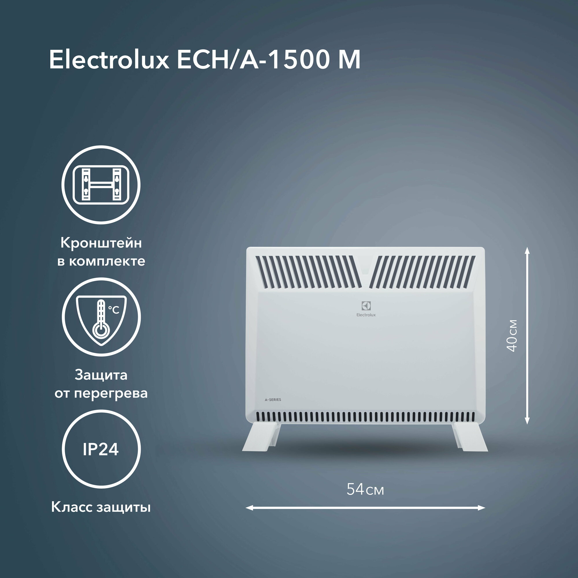 Конвектор электрический Electrolux ECH/A-1500 M - фотография № 2