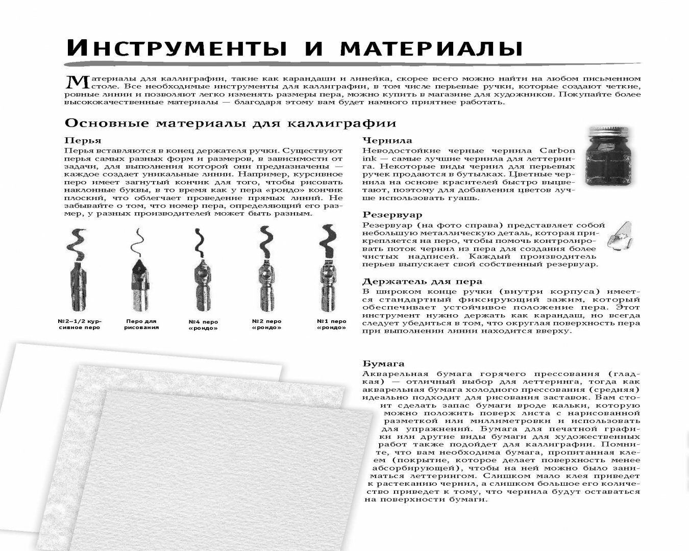 Основы каллиграфии и леттеринга - фото №16