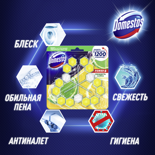 Domestos Блок для очищения унитаза Свежесть лайма, 3х55гр - фотография № 13