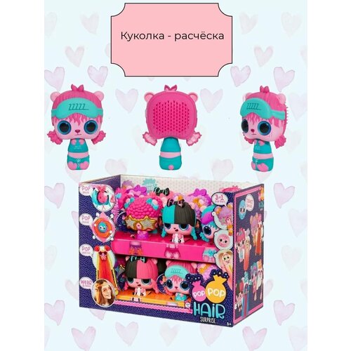 Игрушка Pop Pop Hair Surprise Yawn mga entertainment игрушка pop pop hair surprise 562665