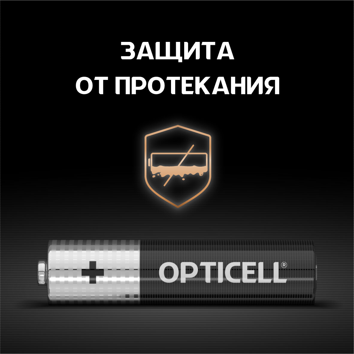 Батарейки Opticell Professional AAA 4 шт - фото №3