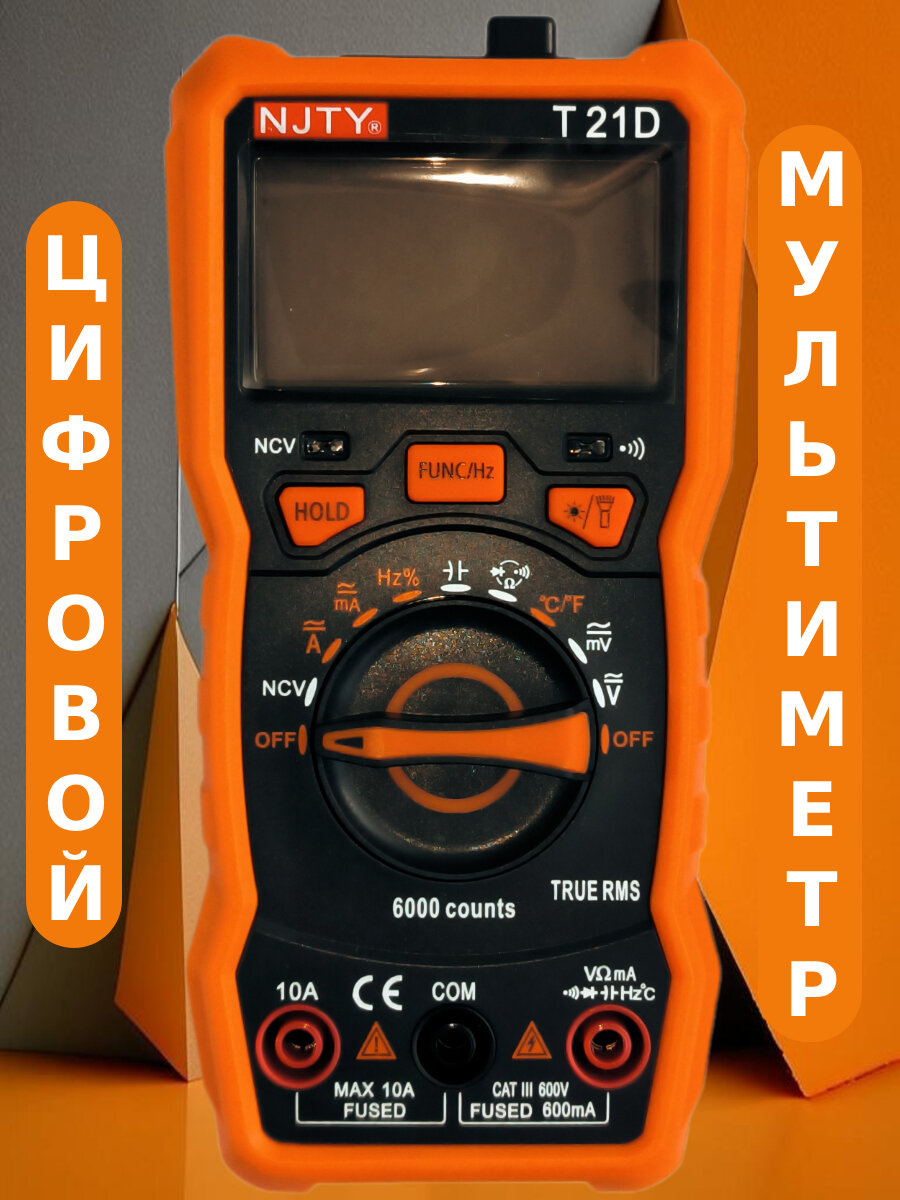 фото Цифровой мультиметр тестер с прозвонкой T21D