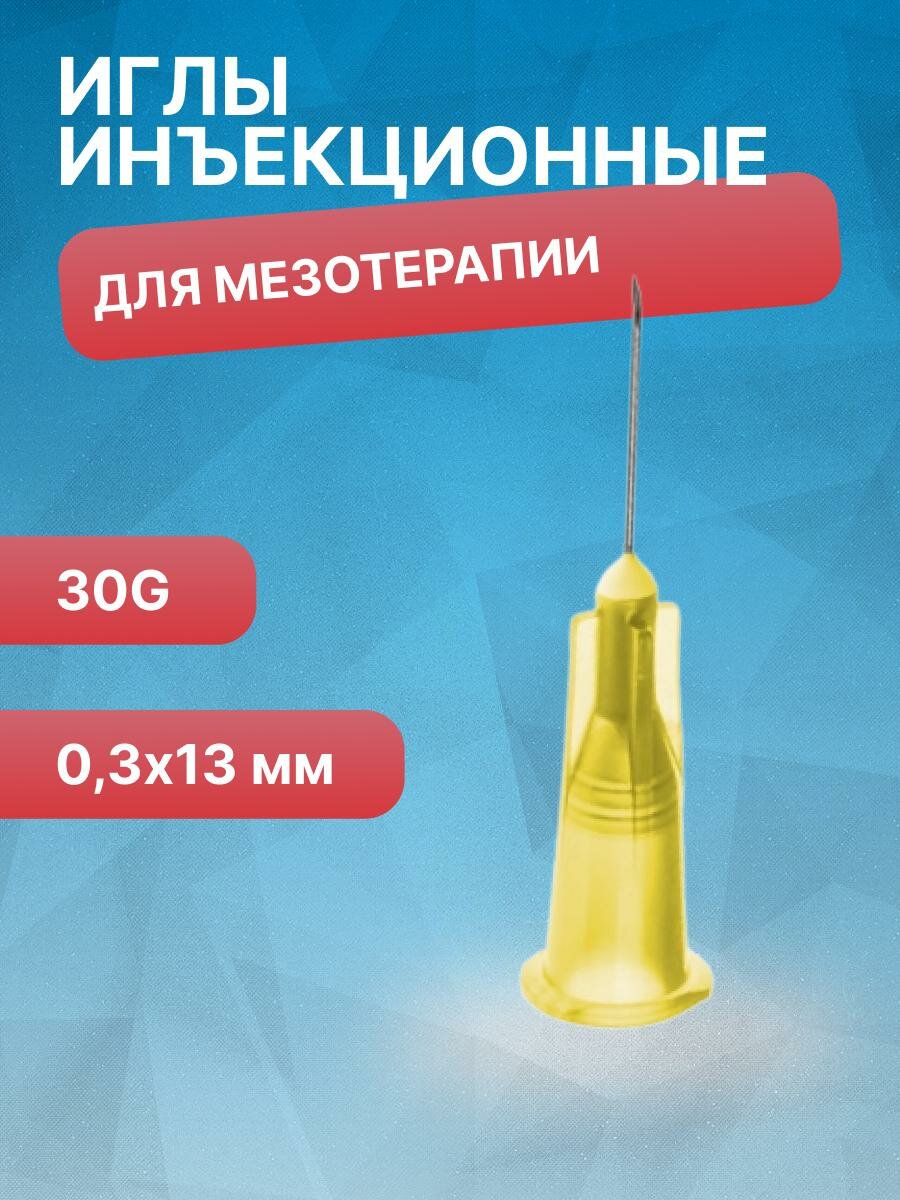 Игла инъекционная стерильная 30G (0,3x13 мм), Wenzhou Beipu, 100 шт/упак