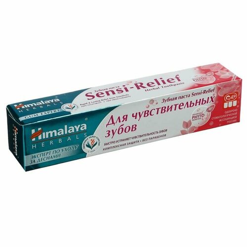 Himalaya Herbals Зубная паста Himalaya Herbals "Sensi Relief", 75 мл