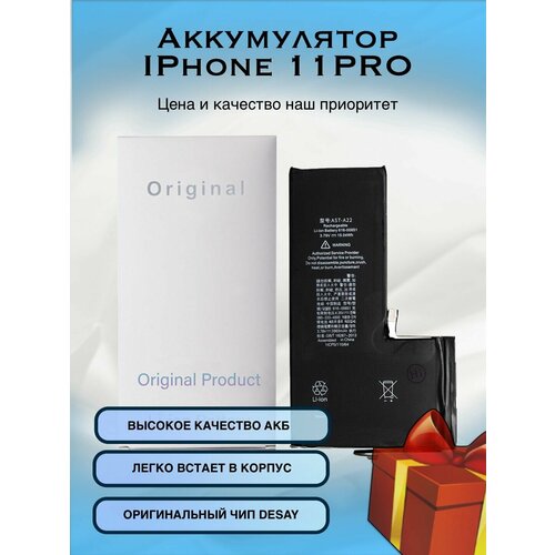 Аккумулятор для iPhone 11 Pro Original Chip