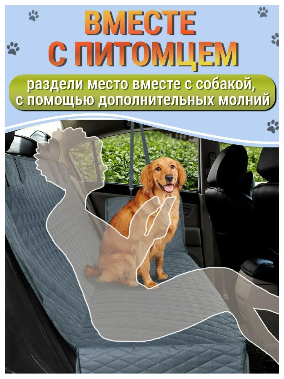 Автогамак для собак на заднее сиденье, перевозка для собак/автогамак для животных/кошек/гамак в авто — фото 1