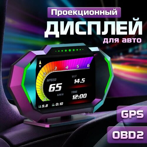 Проекционный дисплей P24 (HUD) с подключением через OBD2