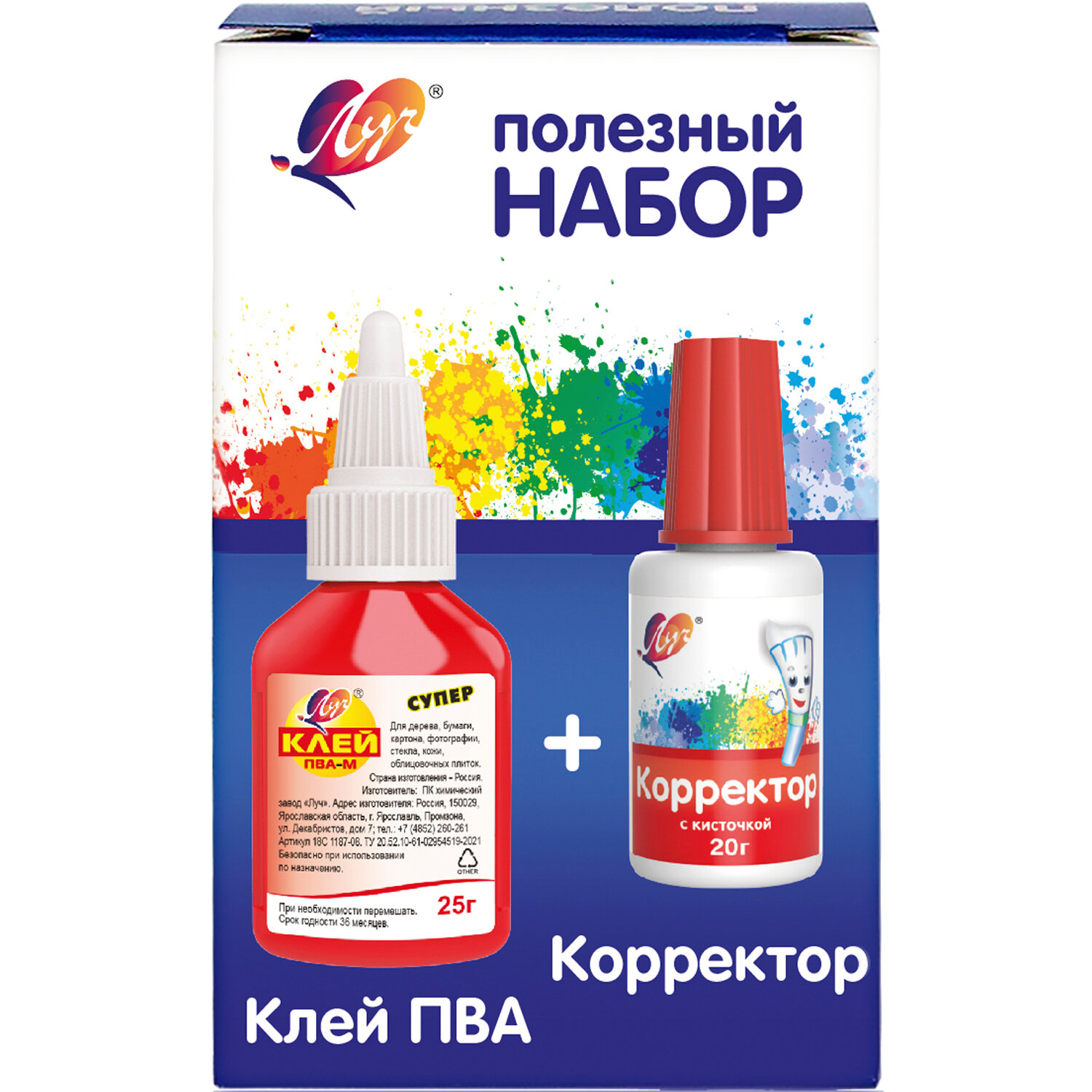 Полезный набор (клей + корректор)