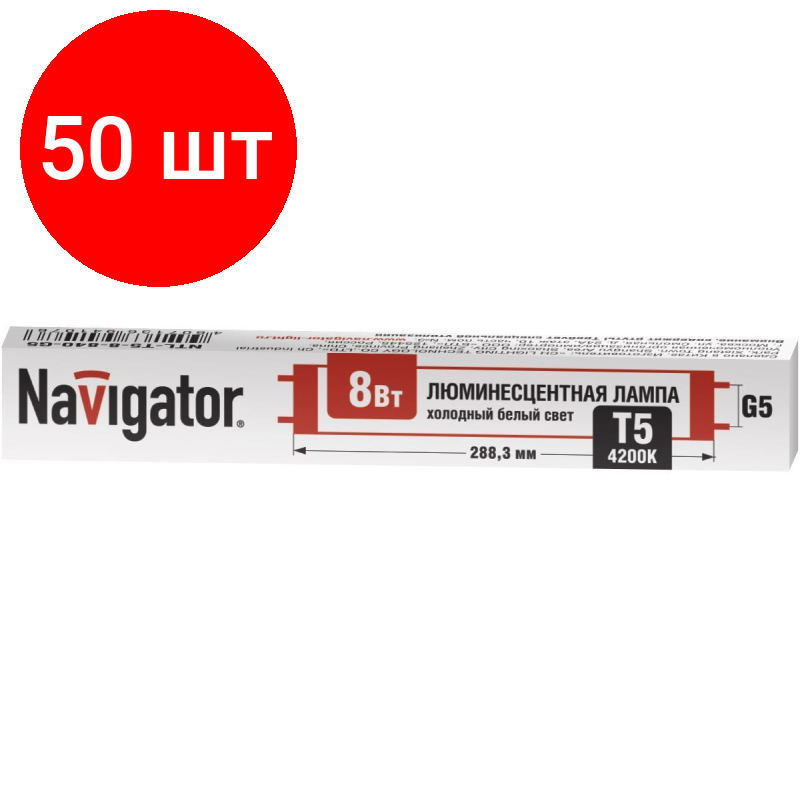 Комплект 50 штук Лампа люминесцентная Navigator NTL-T5-08-840-G5 8Вт T5 4200К G5 94107
